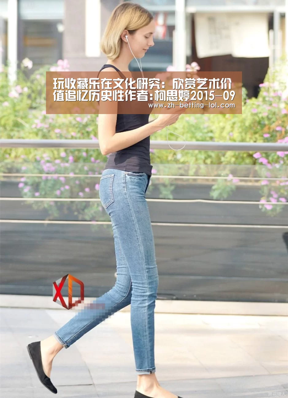 玩收藏乐在文化研究:欣赏艺术价值追忆历史性作者:柯思婷2015-09-3008:05:54来源:理财周刊老行家喜欢将“收: LOL全球总决赛下注官方网站(图3) 英雄联盟竞猜大厅