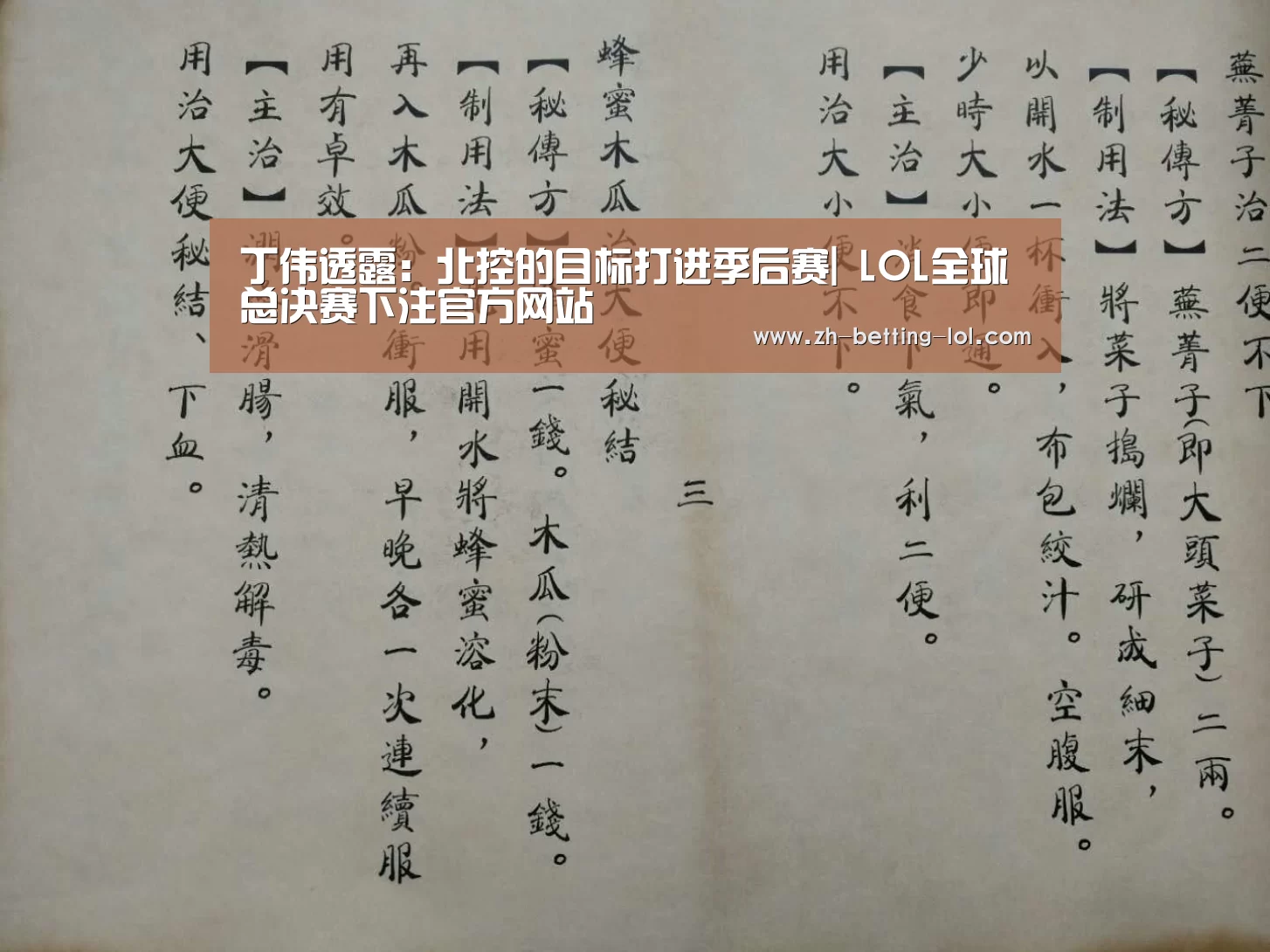 英雄联盟竞猜大厅 