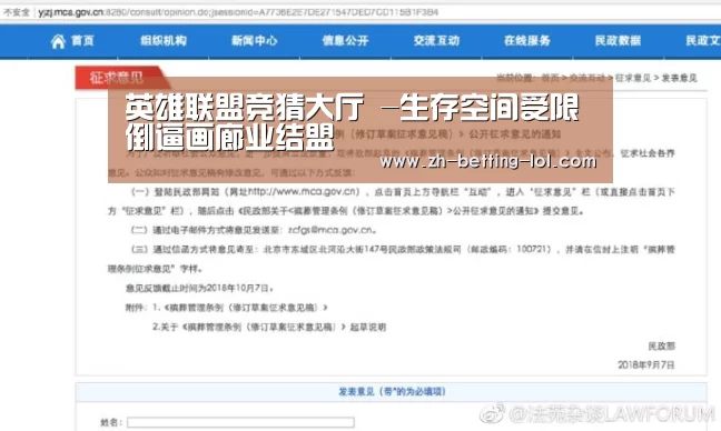 英雄联盟竞猜大厅 -生存空间受限倒逼画廊业结盟(图4) 英雄联盟竞猜大厅