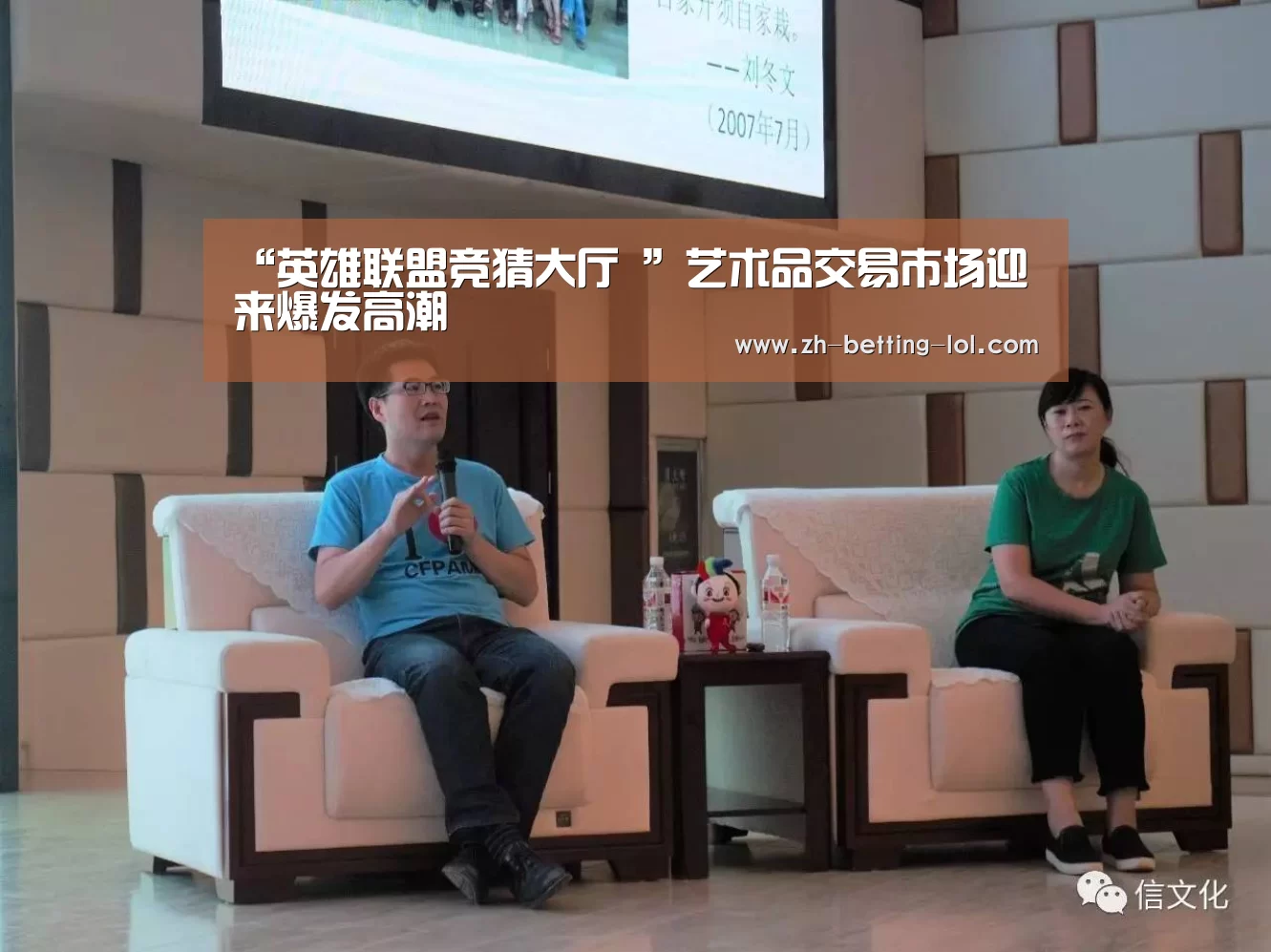 “英雄联盟竞猜大厅 ”艺术品交易市场迎来爆发高潮(图2) 英雄联盟竞猜大厅