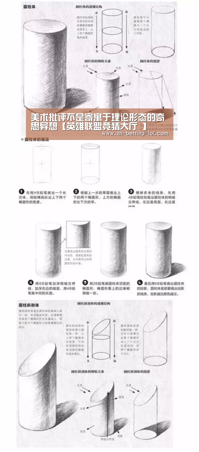 英雄联盟竞猜大厅 