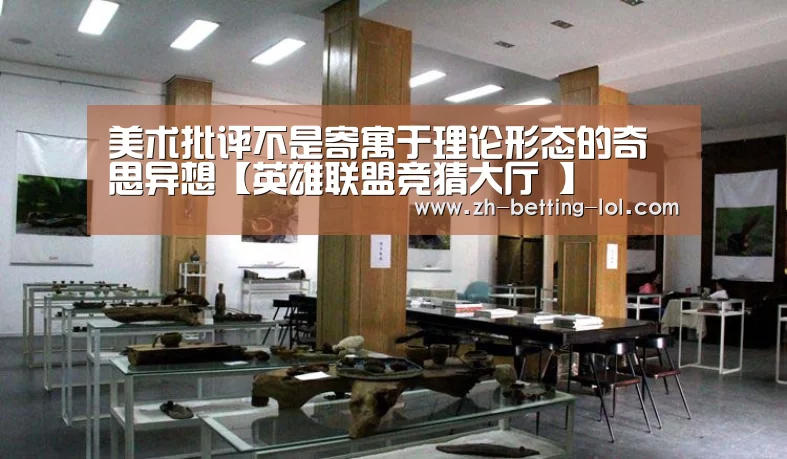 英雄联盟竞猜大厅 
