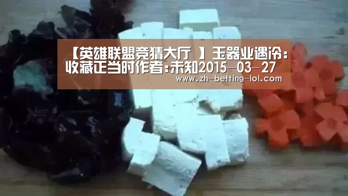 英雄联盟竞猜大厅 