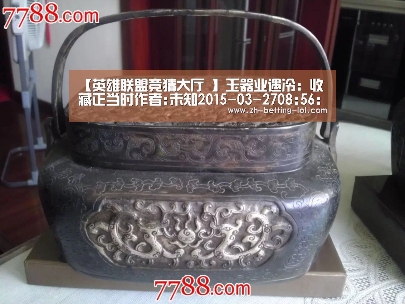英雄联盟竞猜大厅 