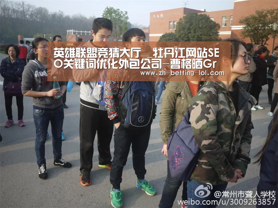 英雄联盟竞猜大厅 