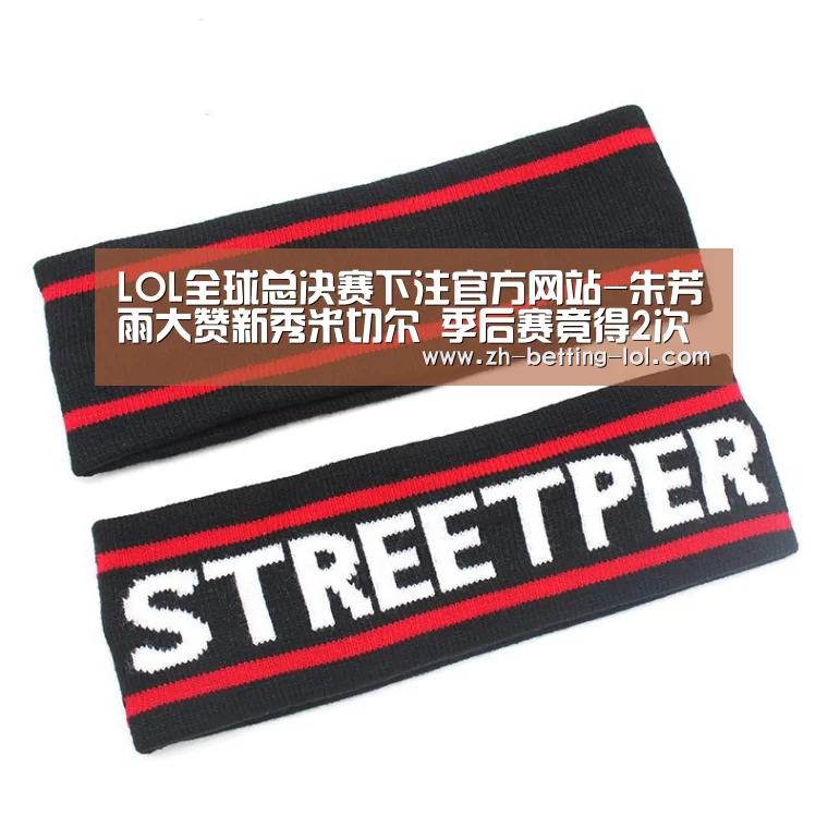 英雄联盟竞猜大厅 