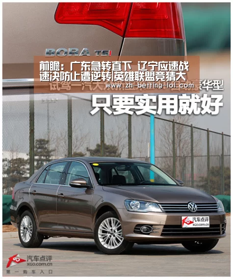 前瞻:广东急转直下 辽宁应速战速决防止遭逆转|英雄联盟竞猜大厅 (图1) 英雄联盟竞猜大厅