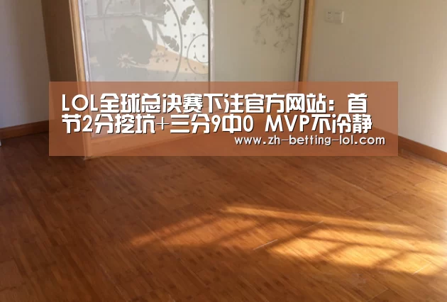  LOL全球总决赛下注官方网站