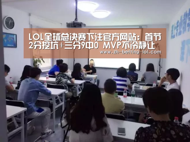  LOL全球总决赛下注官方网站
