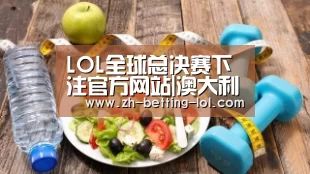 LOL全球总决赛下注官方网站|澳大利亚悉尼41岁单身妈妈重拾体操梦在网上走红(图2) 英雄联盟竞猜大厅
